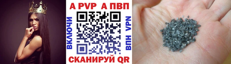 Купить  Вятские Поляны  Alfa_PVP Соль 