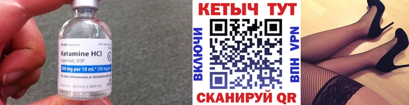 Кетамин VHQ  Купить  Вятские Поляны 