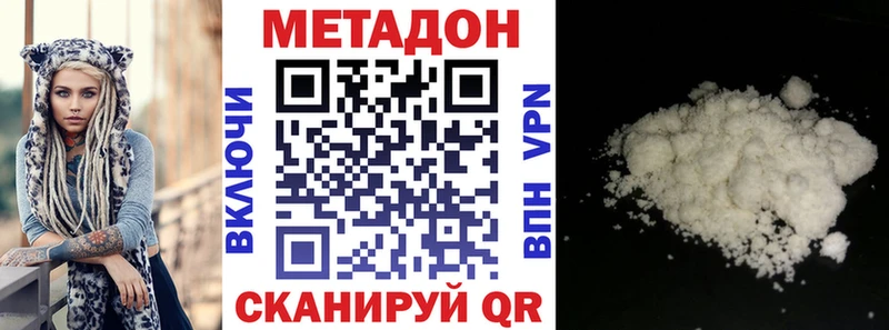 МЕТАДОН белоснежный  Купить  Вятские Поляны 
